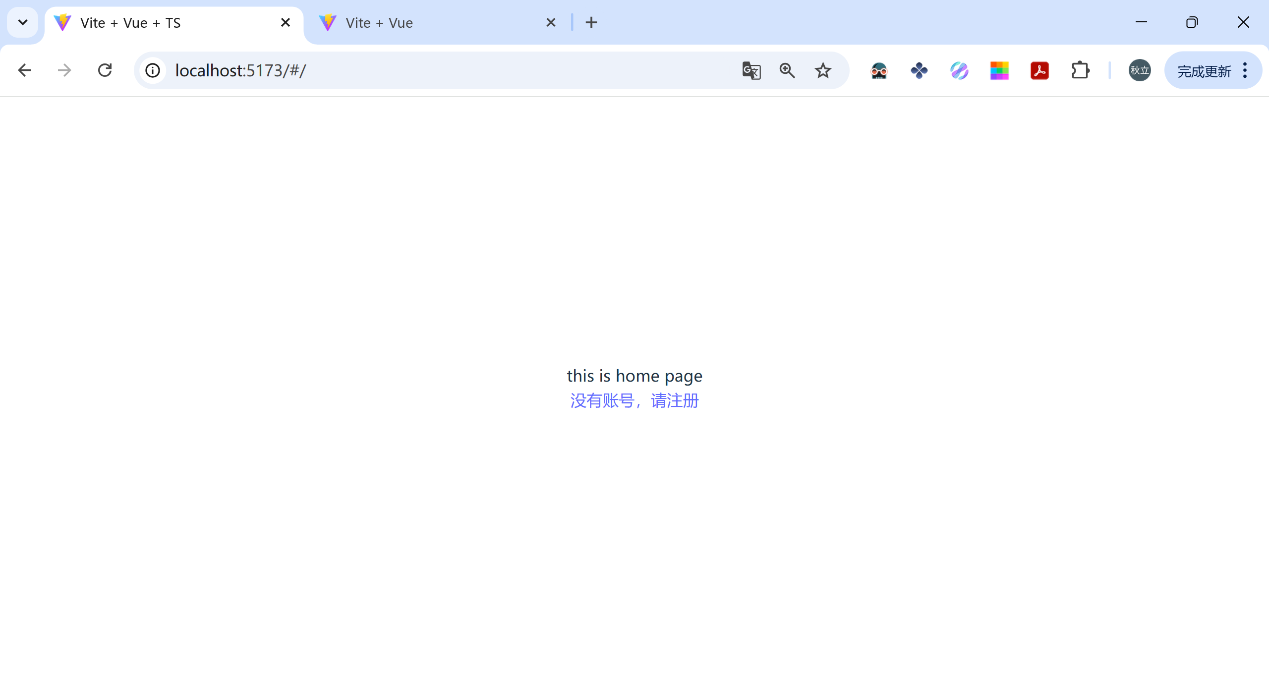 image-20250919161351599