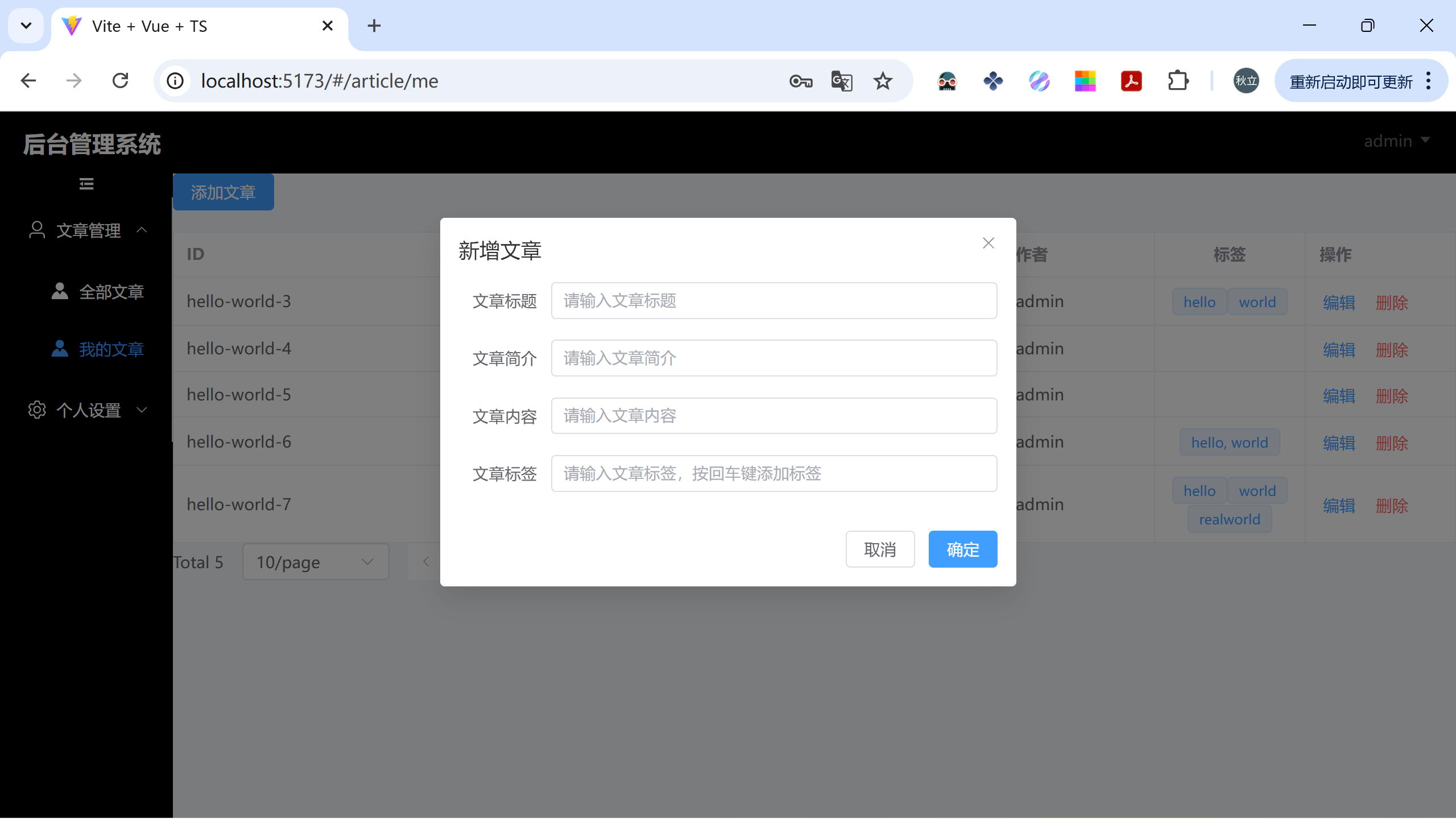 image-20251016174414575