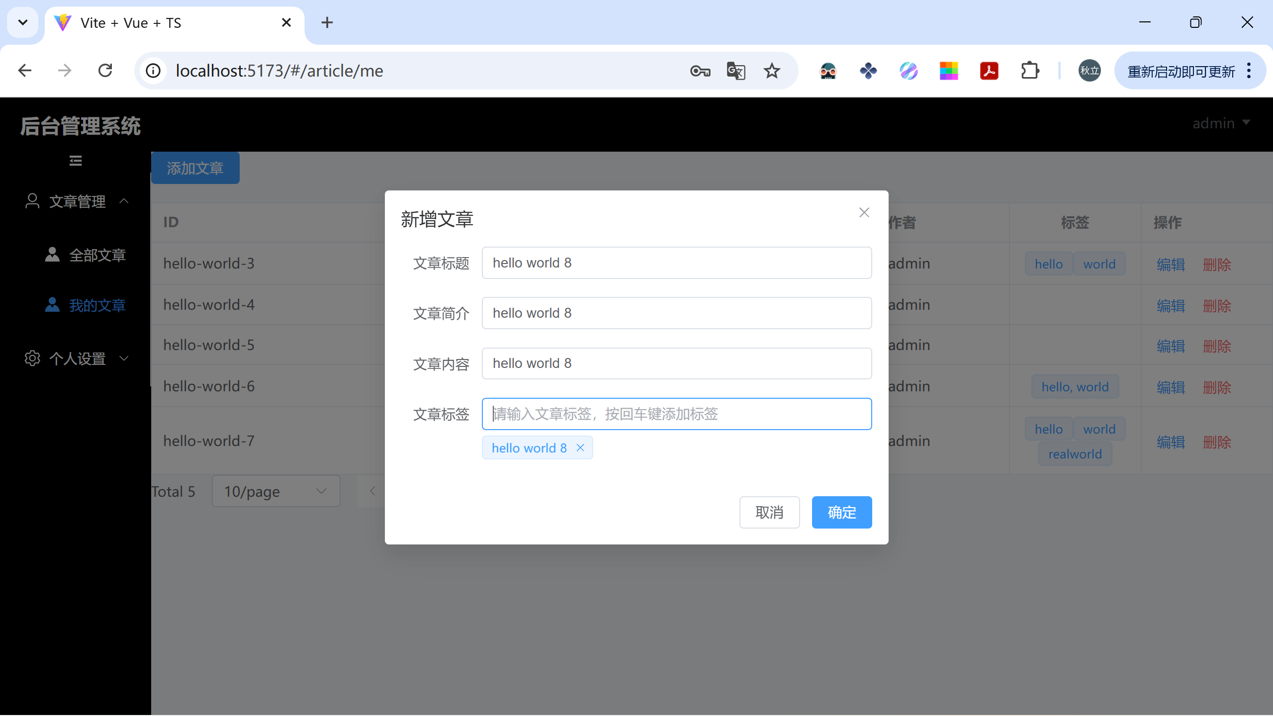 image-20251016180241260