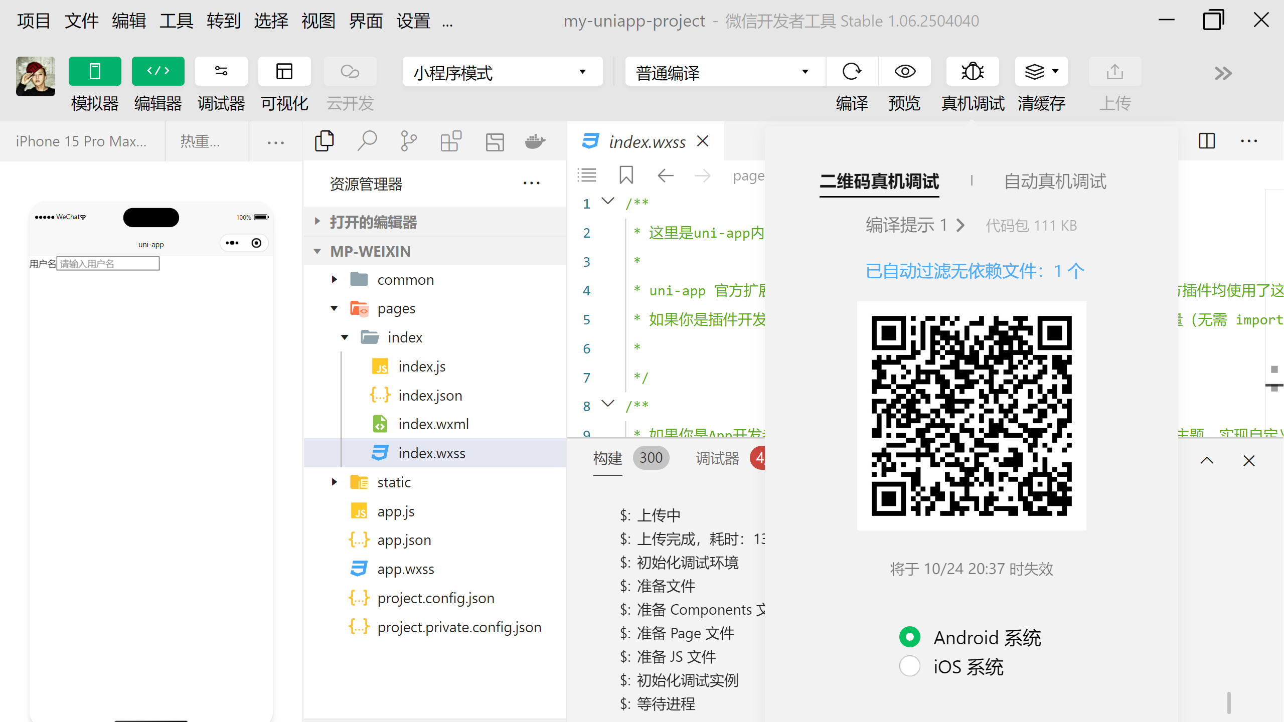 image-20251024201230616