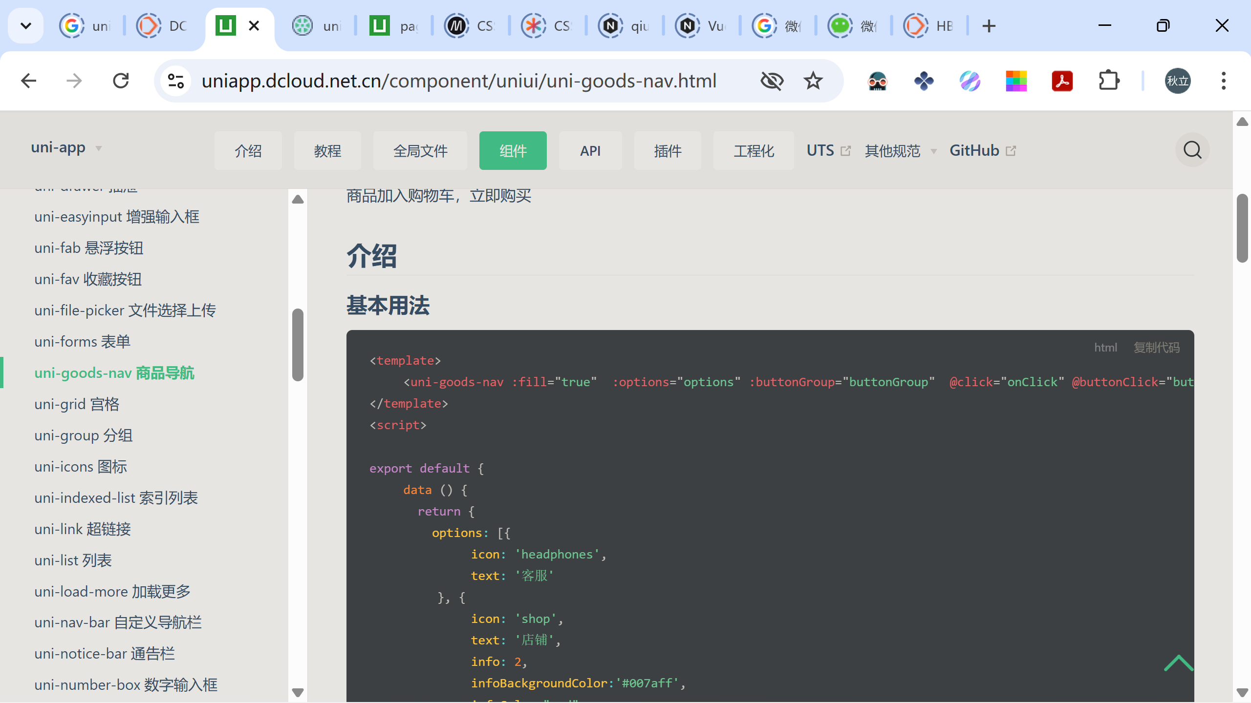 image-20251025154520692