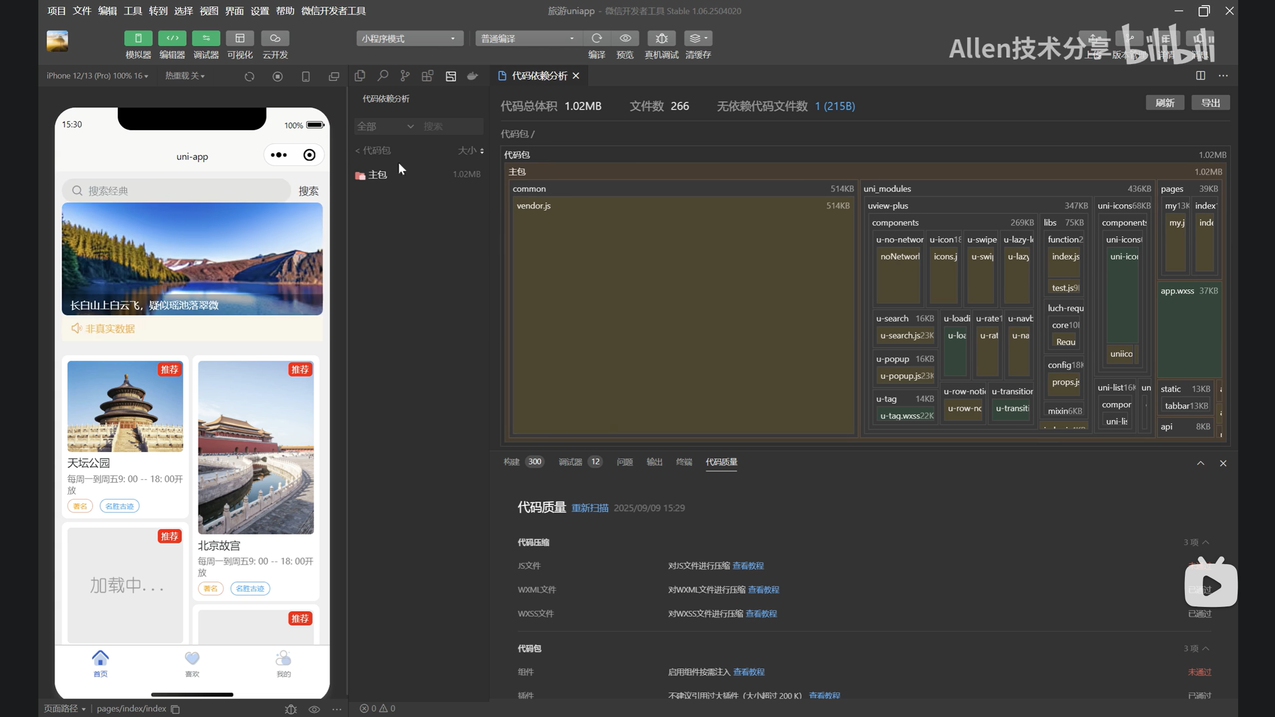 image-20251026180126917
