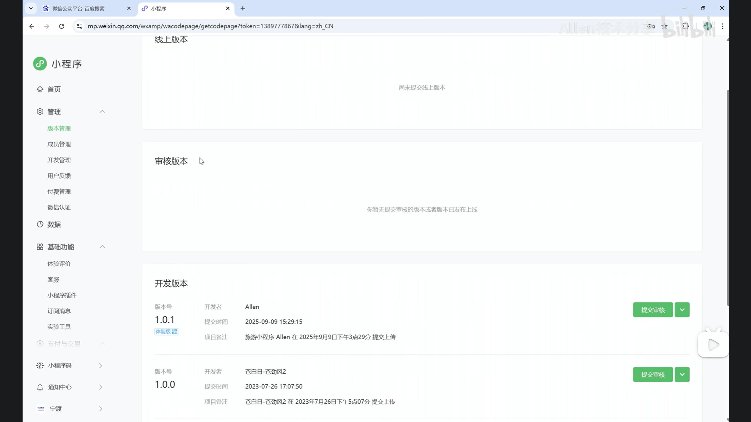 image-20251026180248946