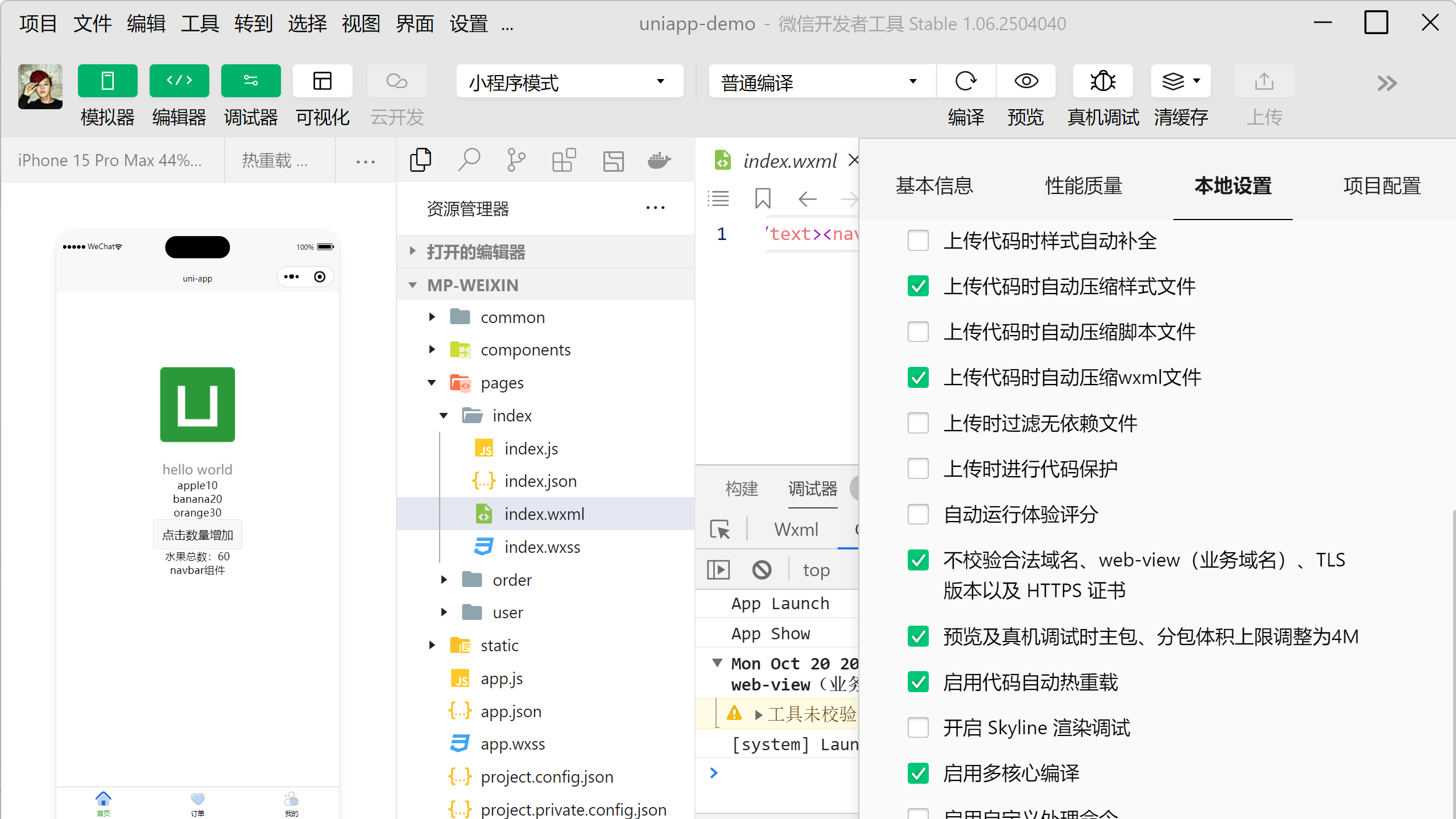 image-20251114153542688